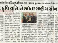 આણંદ કૃષિ યુનિ.ને આંતરરાષ્ટ્રીય ગ્રીન એવોર્ડ