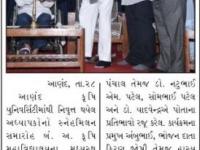 નિવૃત્ત કૃષિ અધ્યાપક મંડળ, આણંદ નું સ્નેહમિલન યોજાયું