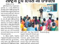 કૃષિ વિજ્ઞાન કેન્દ્ર, દેવાતજ દ્વારા 'રાષ્ટ્રિય દૂધ દિવસ' ની ઉજવણી
