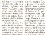 આણંદ કૃષિ યુનિ.માં 18મોં ત્રિદિવસીય પરિસંવાદ યોજાશે 
