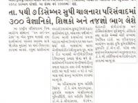 આણંદ કૃષિ યુનિ.માં વેટરનરી ફાર્મેકોલોજીનો પરિસંવાદ યોજાશે 