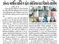 આણંદ  કૃષિ યુનિવર્સિટી ખાતે સ્પેસ ટેક્નોલોજી એન્ડ મશીન લર્નીંગ ફોર એગ્રિકલ્ચર વિષયે તાલીમ