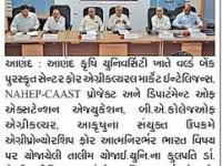 આત્મનિર્ભર ભારત વિષય પર આણંદ કૃષિ યુનિ.માં તાલીમ યોજાઇ