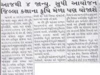 રવિ કૃષિ મહોત્સવ નો પ્રારંભ