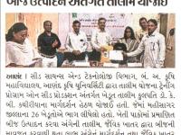 આણંદ કૃષિ યુનિ.દ્વારા ગુણવત્તાસભર બીજ ઉત્પાદન અંતર્ગત તાલીમ યોજાઇ