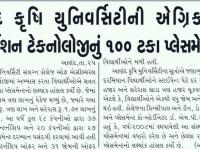 Placement News