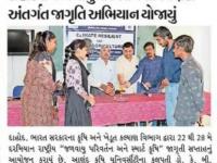 KVK Dahod 23-05-2023
