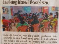 National Technology Day @ 12.05.2023
