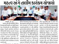 જીવાત વ્યવસ્થાપનમાં જૈવિક કીટનાશકોનું મહત્વ અંગે તાલીમ કાર્યક્રમ