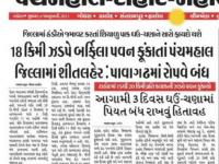 NEWS PAPER COVERAGE