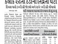 NEWS PAPER COVERAGE