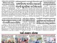 NEWS PAPER COVERAGE